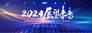 喜迎2024，洛陽(yáng)潤(rùn)寶研磨大聯(lián)歡！